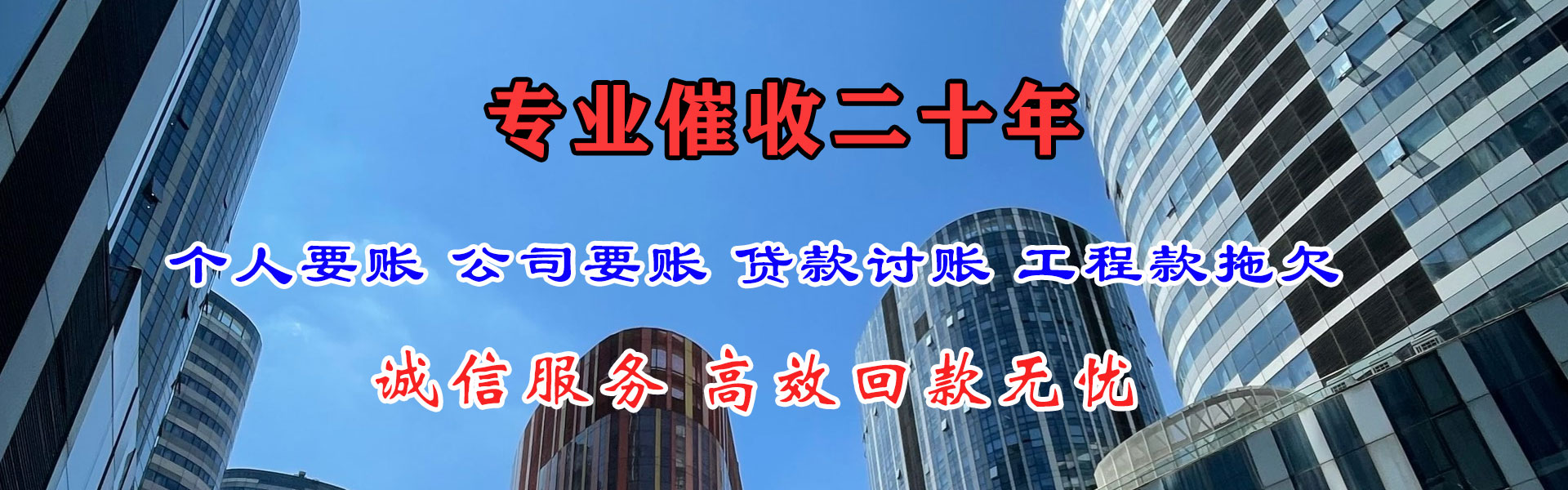 莱芜清债公司
