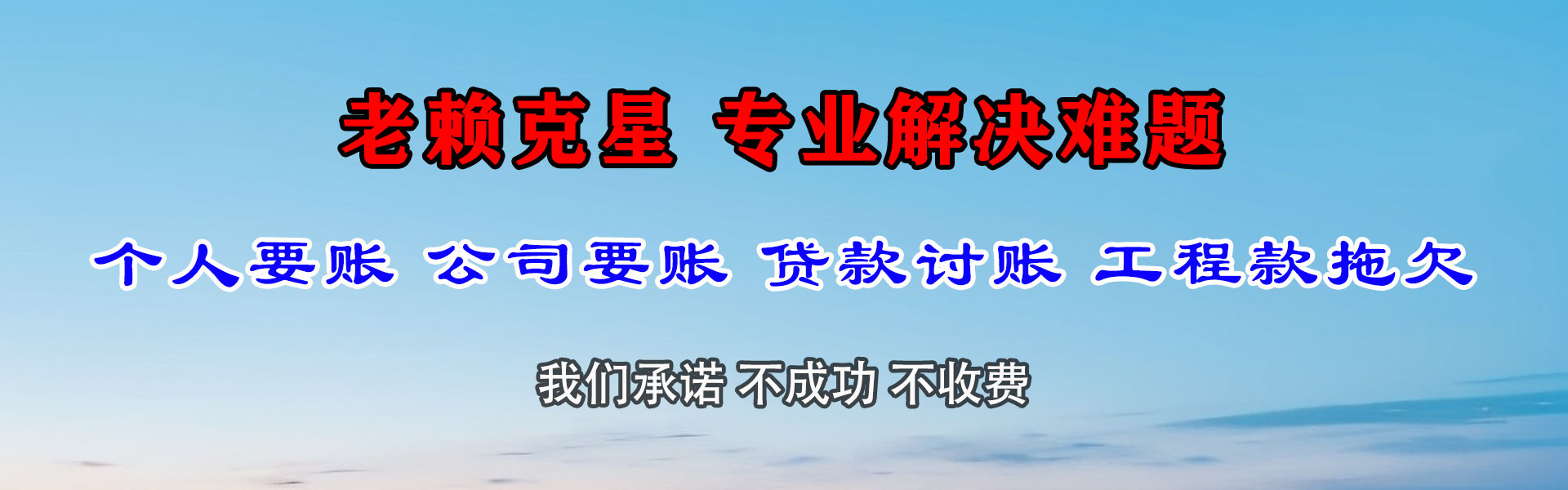 嵊州讨债公司