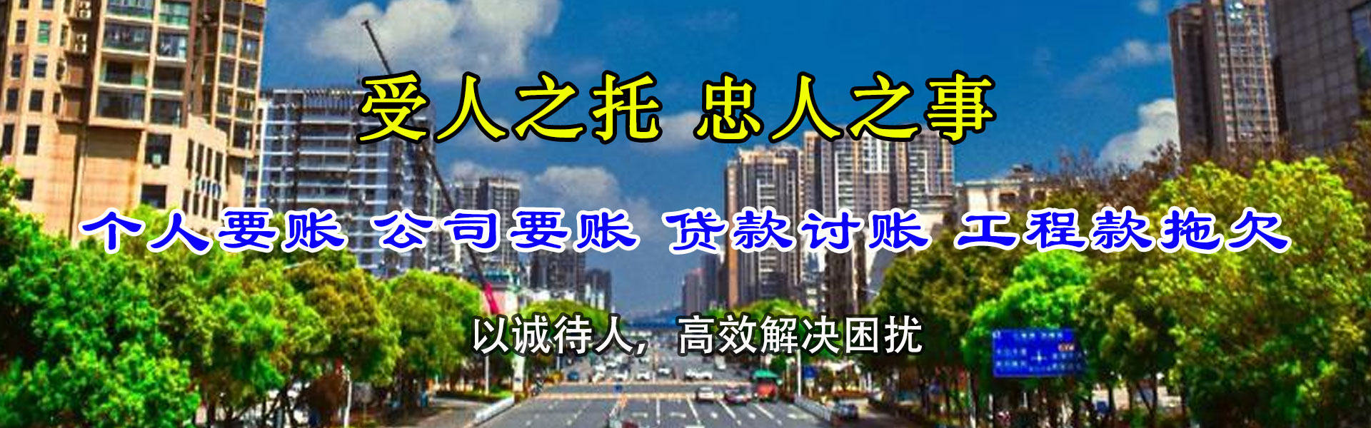 芜湖讨债公司