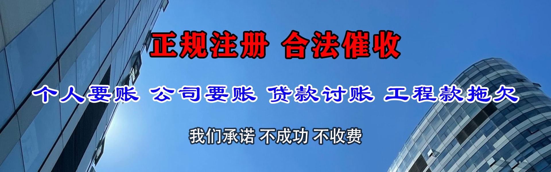 芜湖要债公司
