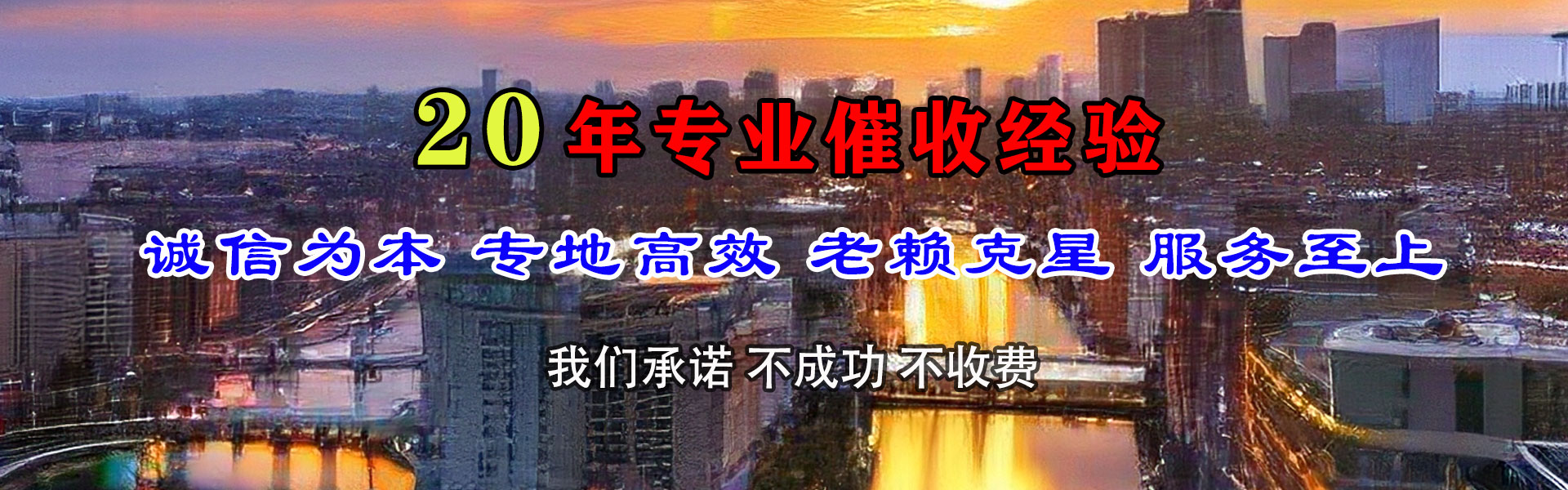 新泰要债公司