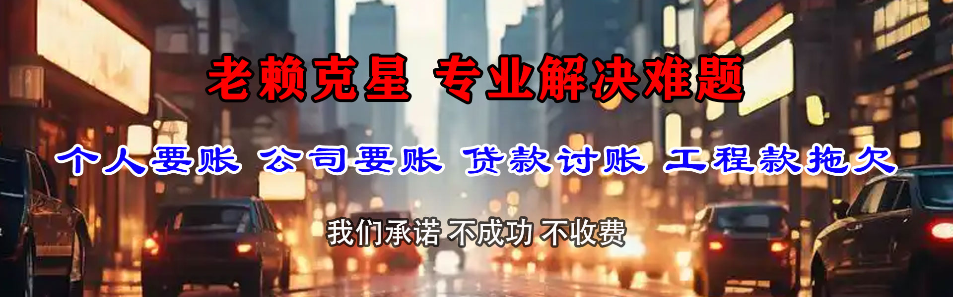 微山收债公司
