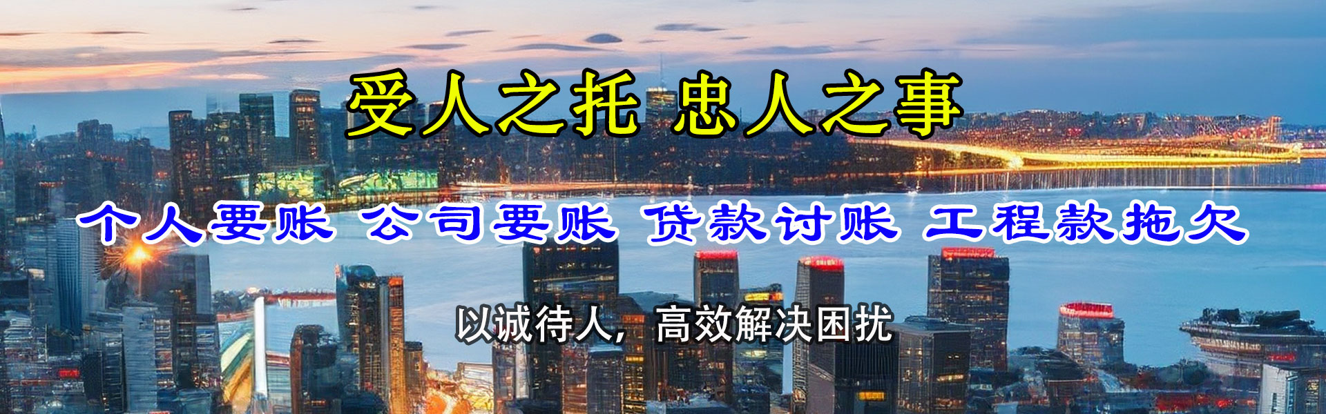 泰安收债公司