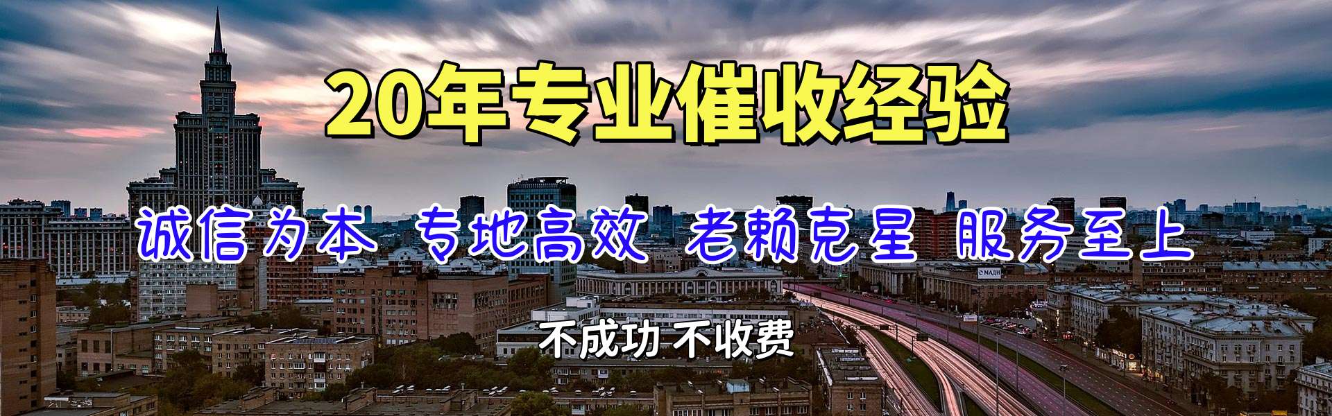 南京收债公司