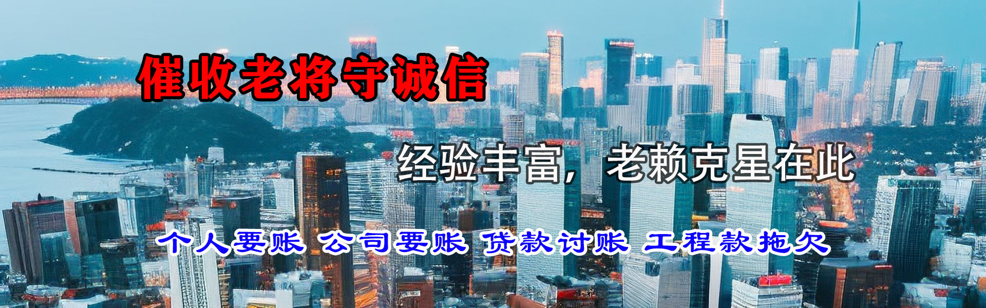 潜江讨账公司
