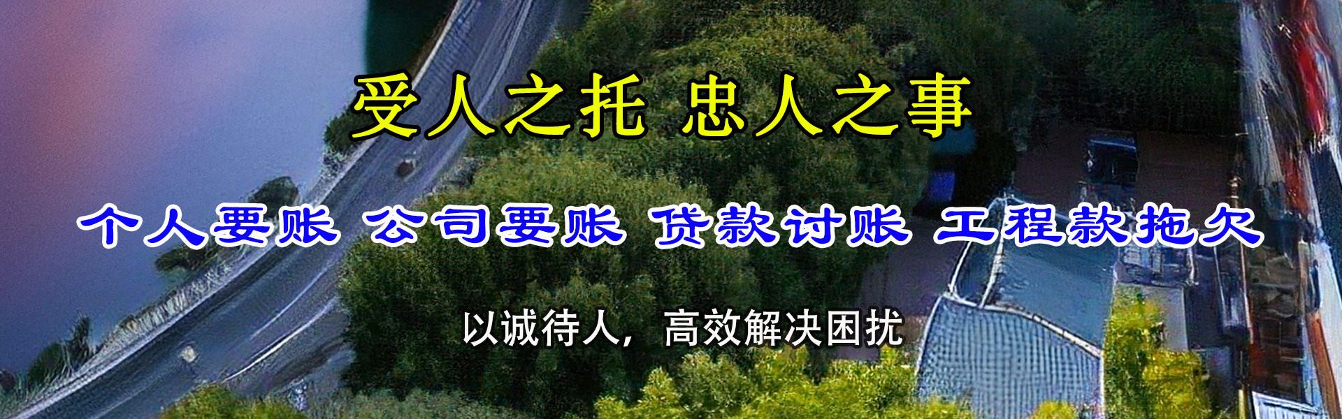 吉安收账公司