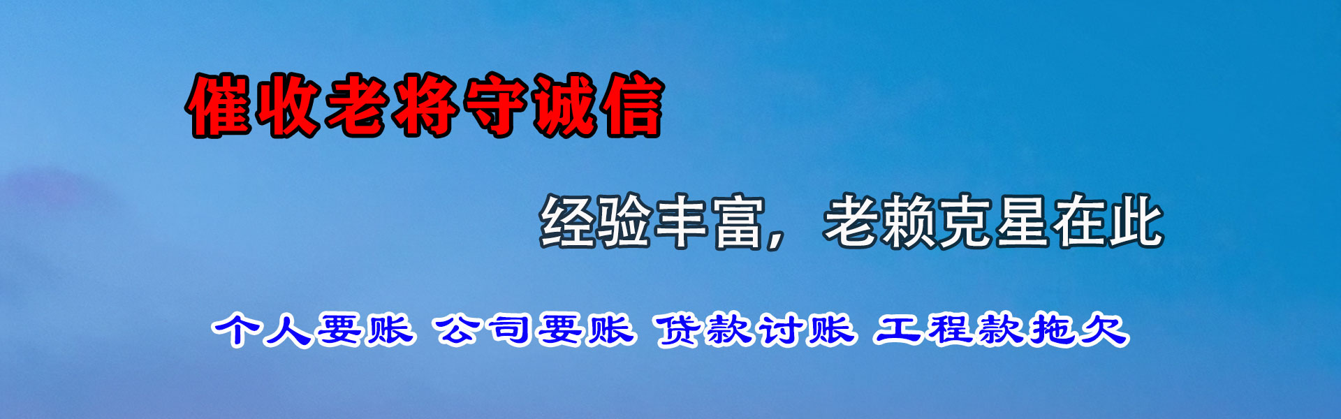 嵊州要债公司