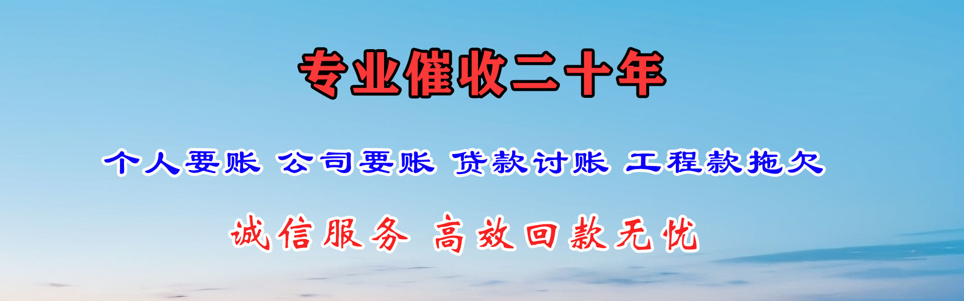 枣庄追债公司