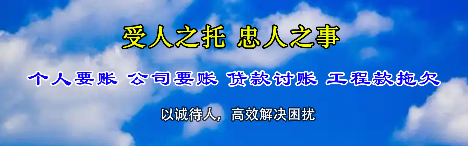 江门要账公司