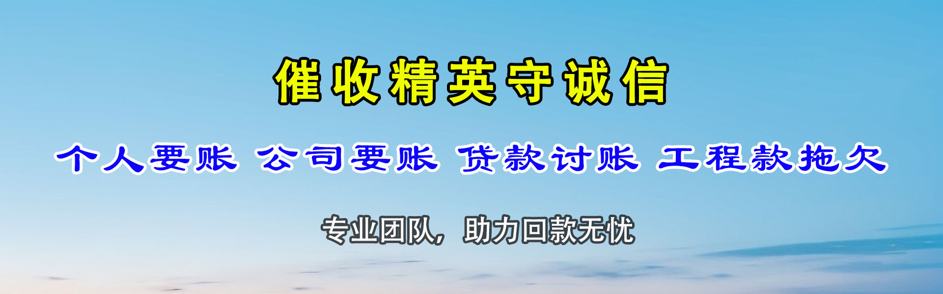 潜江收债公司