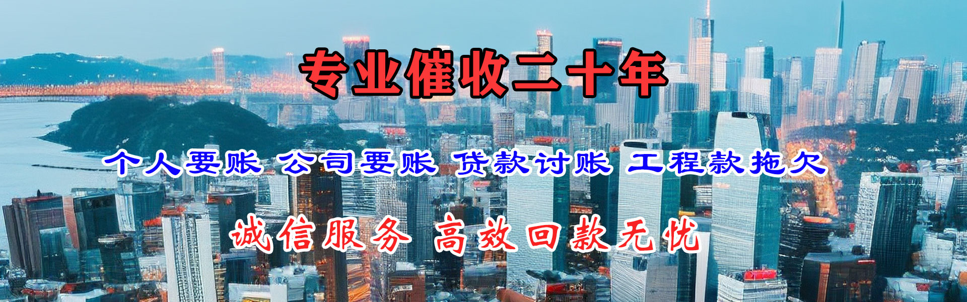 东阳讨债公司