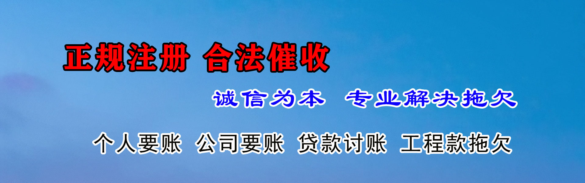 常州讨债公司