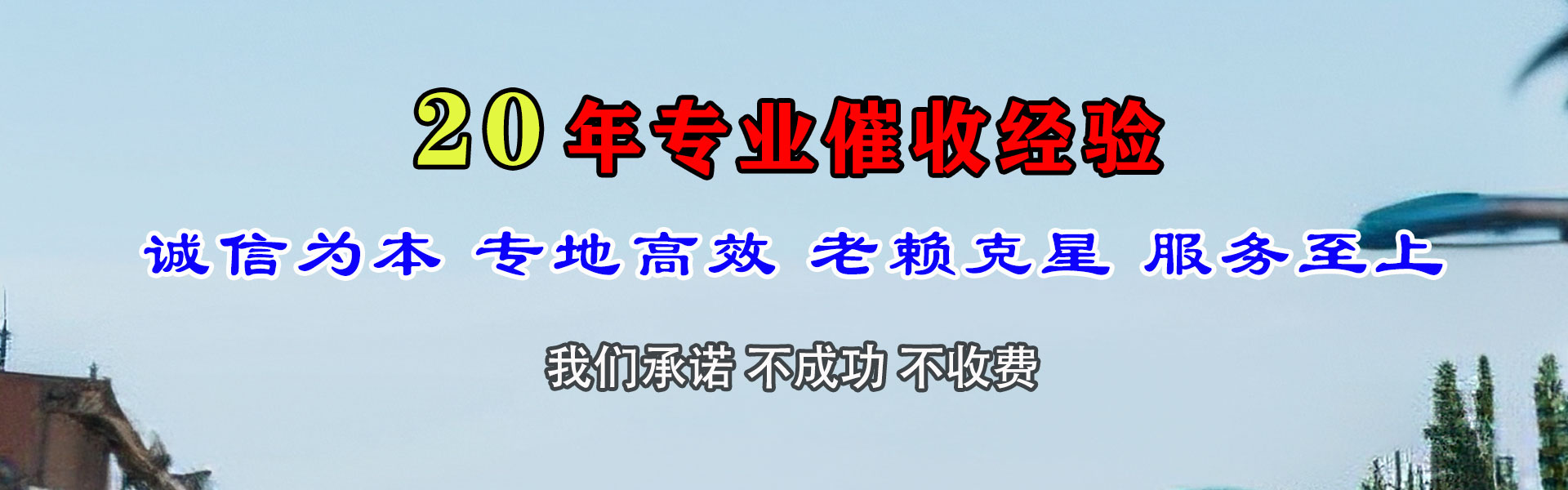 温州要债公司