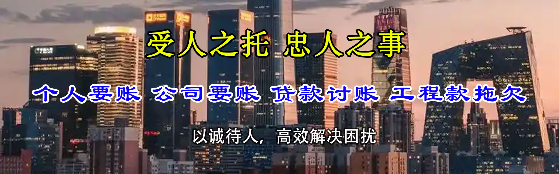 黄冈清债公司