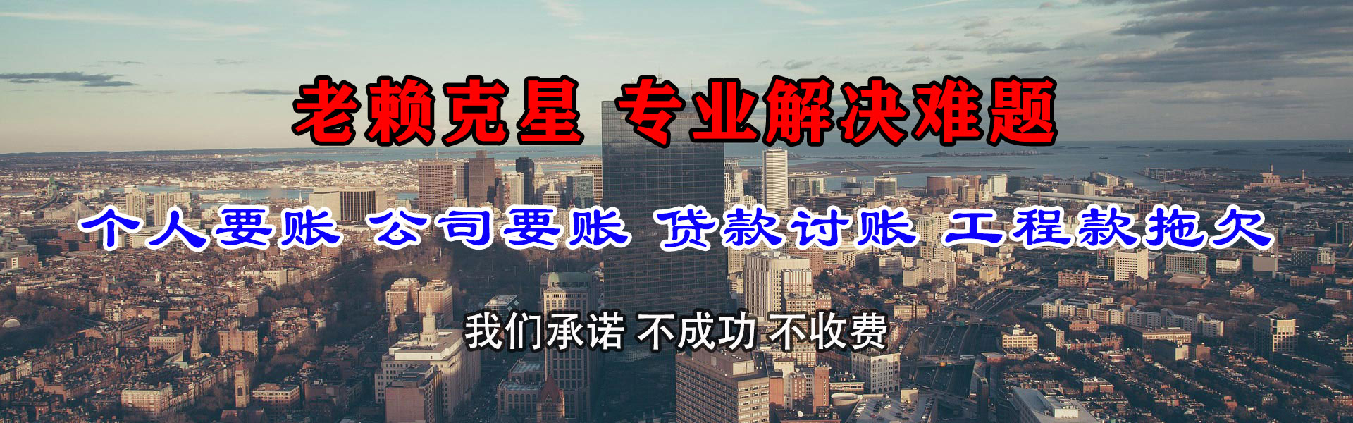 肇庆要账公司