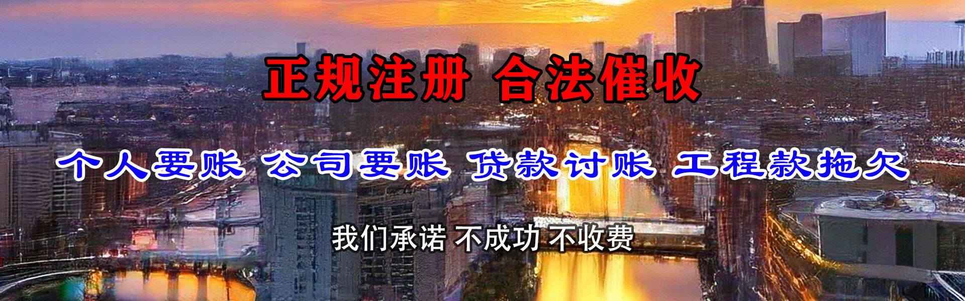 无锡收债公司
