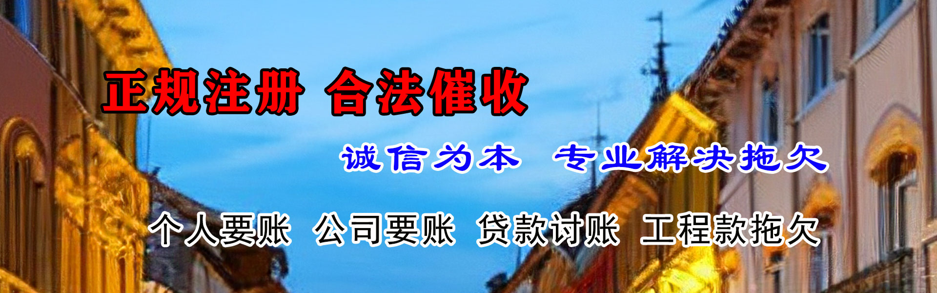 宁德要债公司