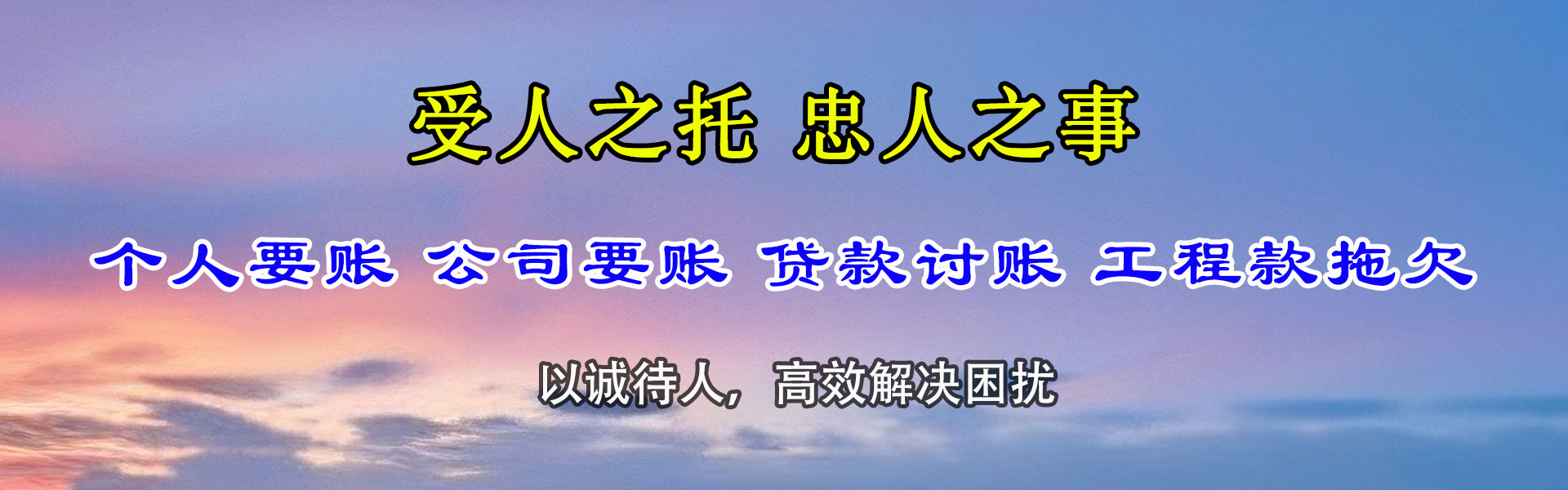 宁德收债公司