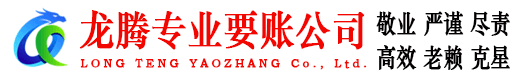 杭州讨债公司