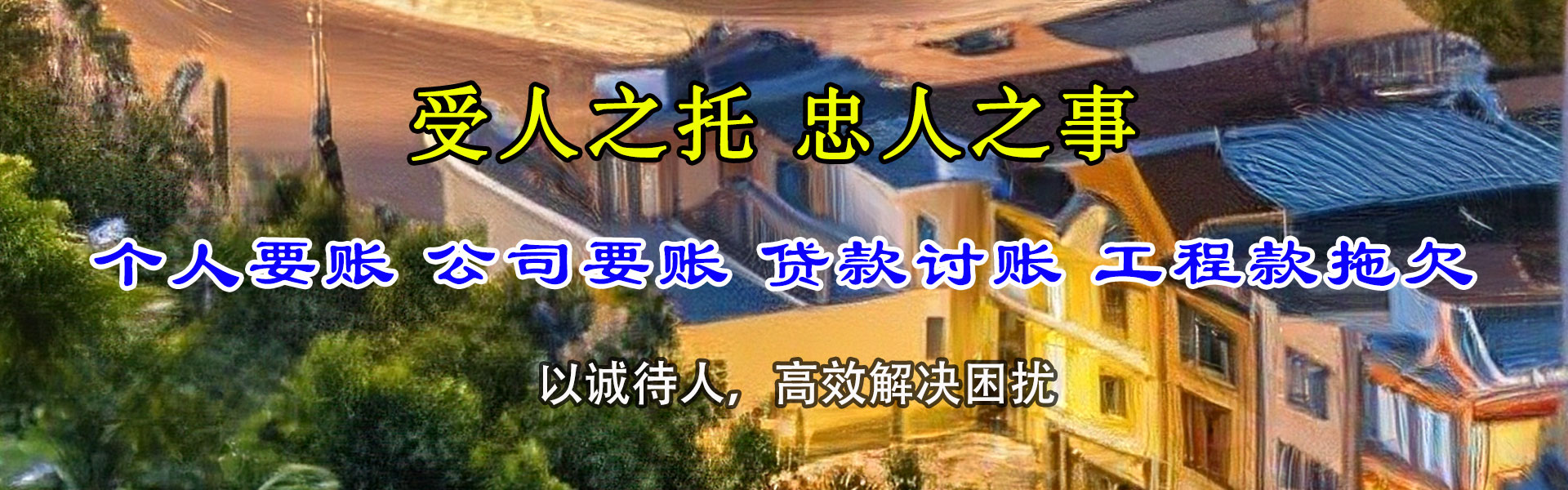 常州追债公司
