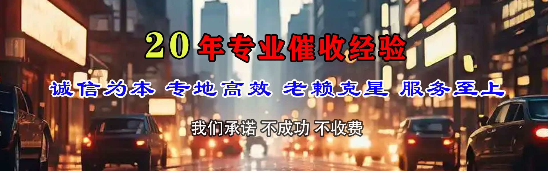 青岛追债公司