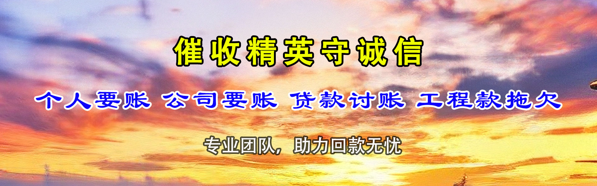 抚州收账公司