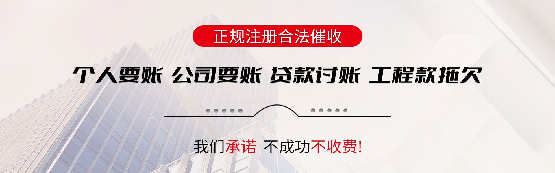 常州收钱公司