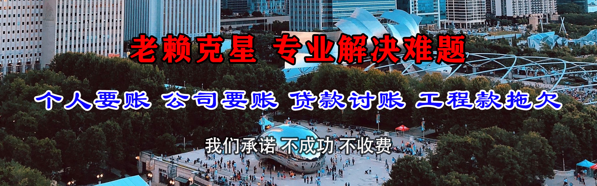 阜阳收账公司
