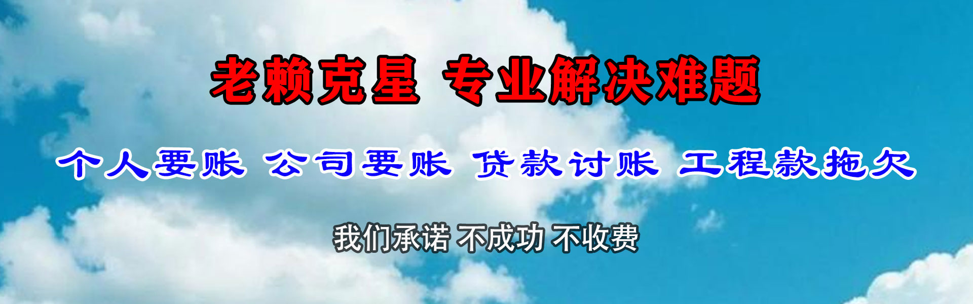 阳江追债公司