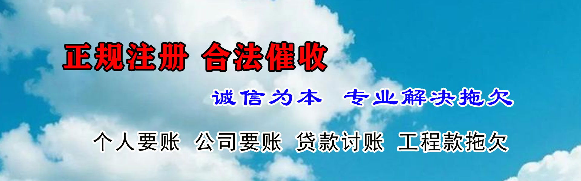 新沂讨债公司