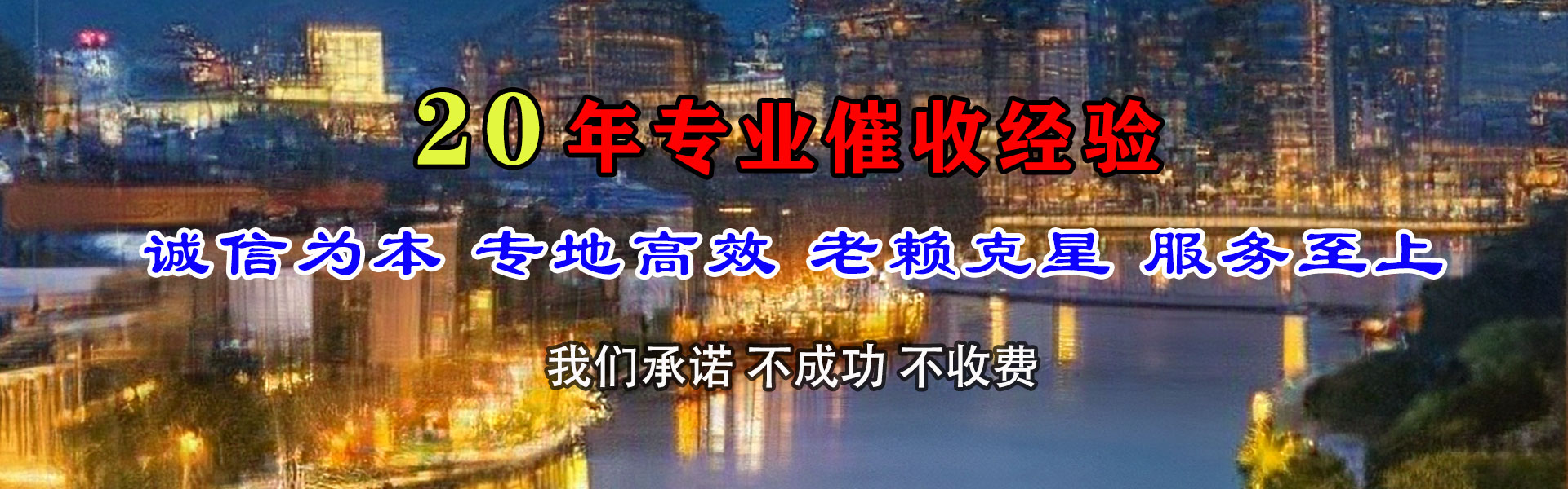 福建迅达收账公司