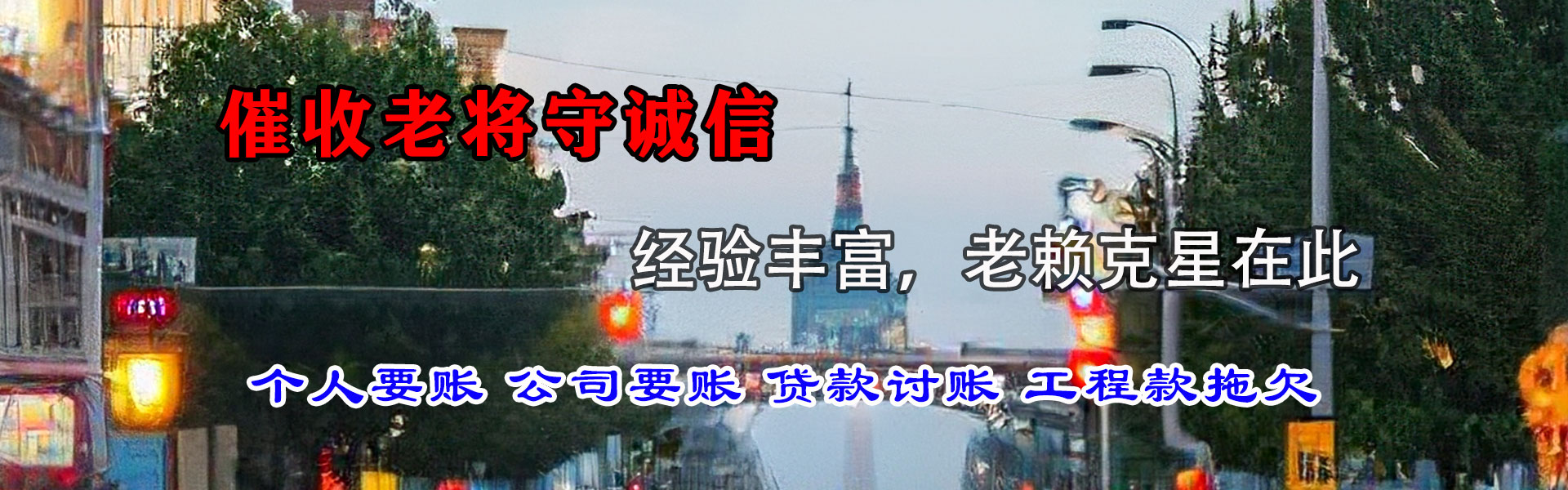 湛江追债公司