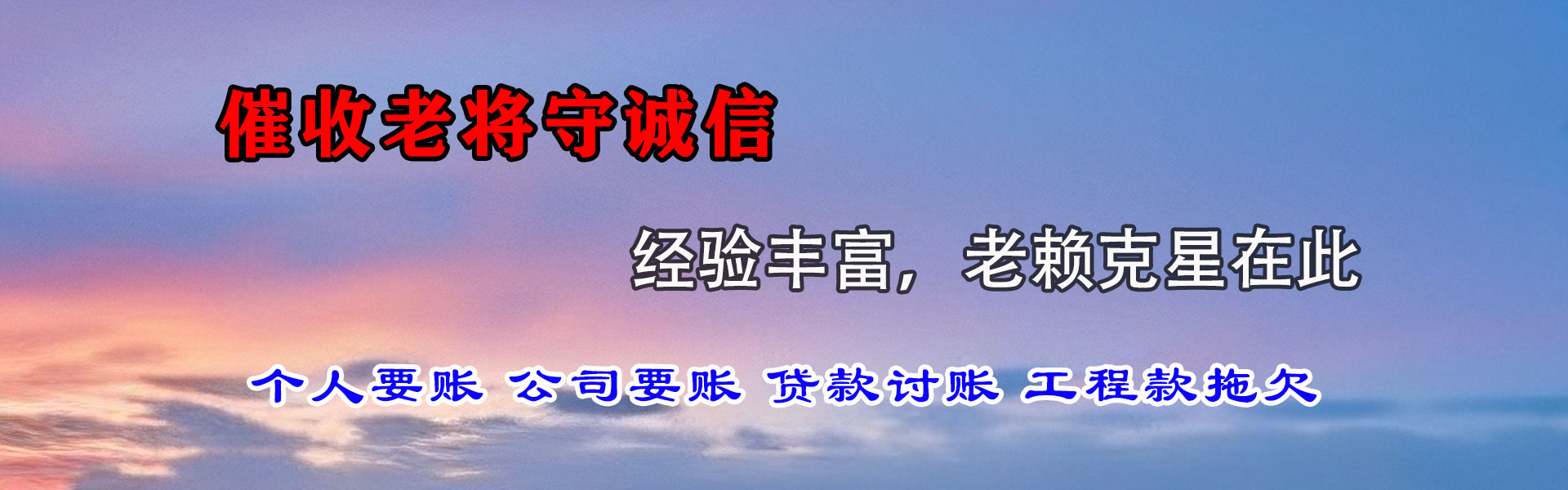 阳江清债公司