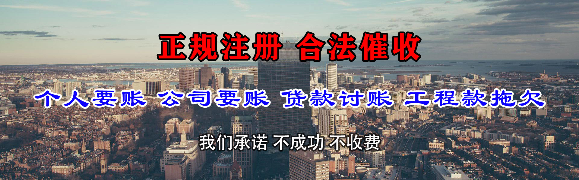 宝应讨债公司