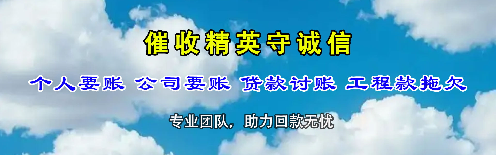 泰安要债公司