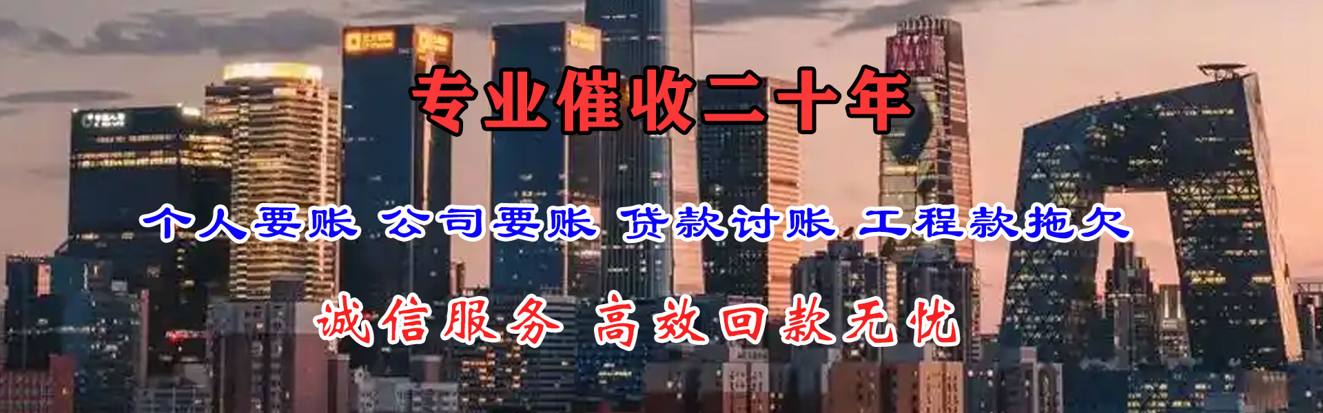 金湖龙腾要债公司