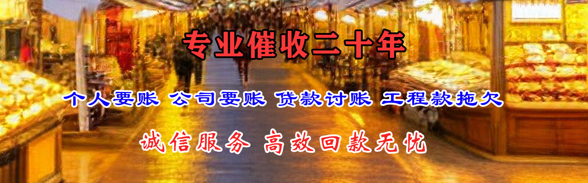 滨州龙腾清债公司