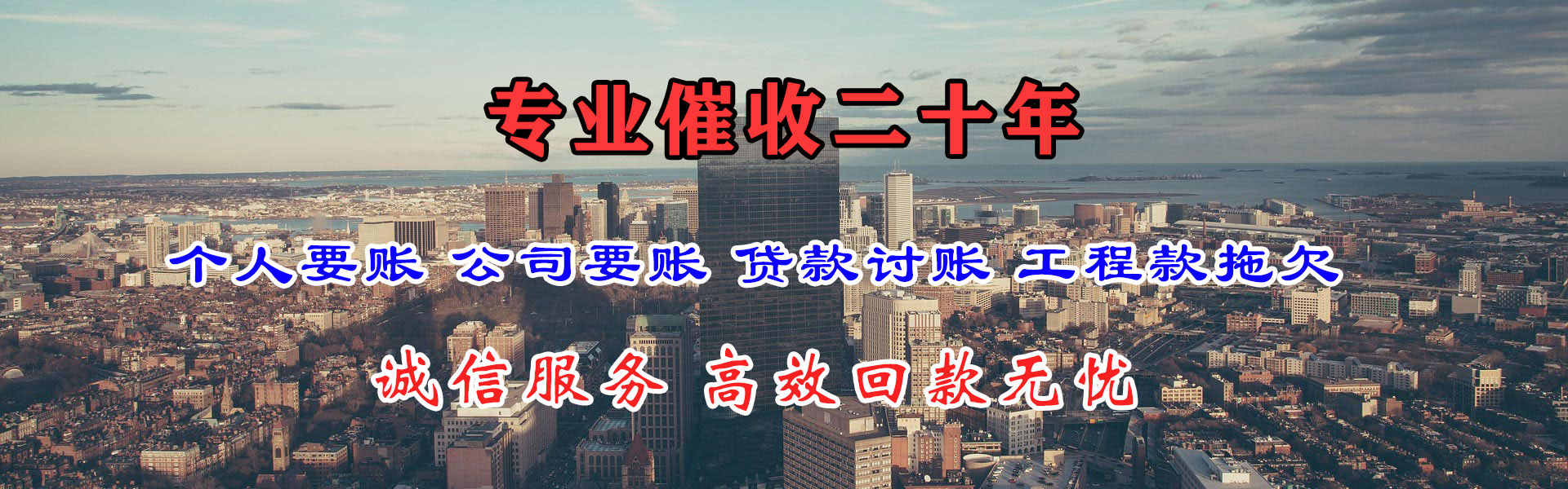 杭州要债公司