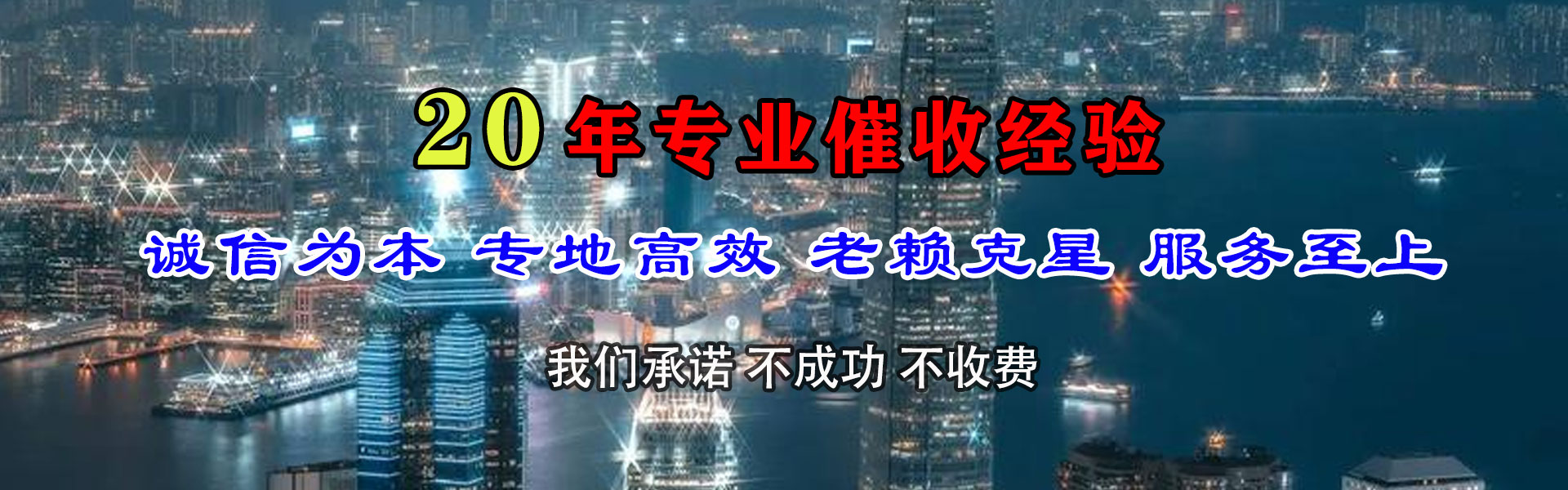 襄阳要债公司