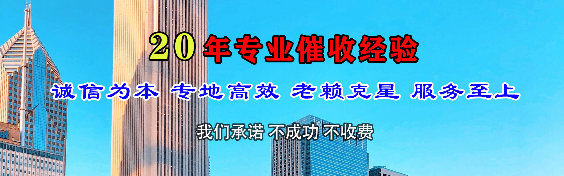 韶关收债公司