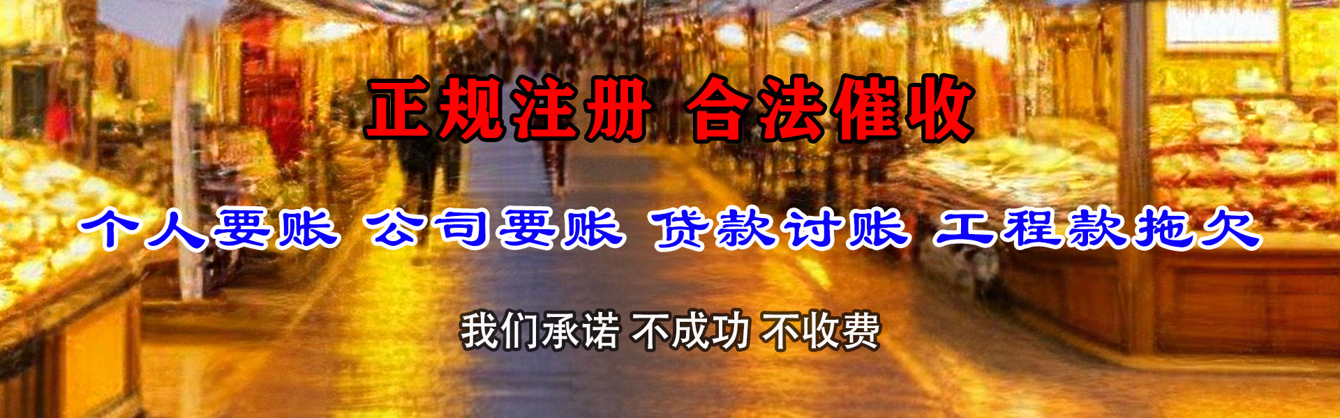 南昌收账公司
