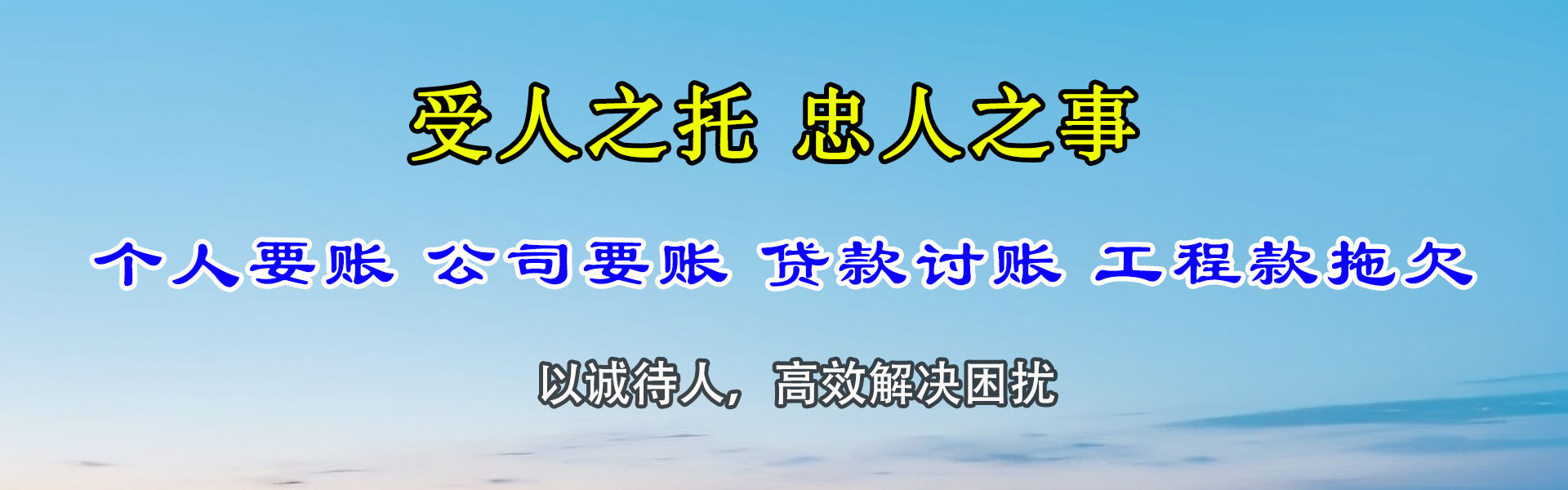 杭州龙腾清债公司