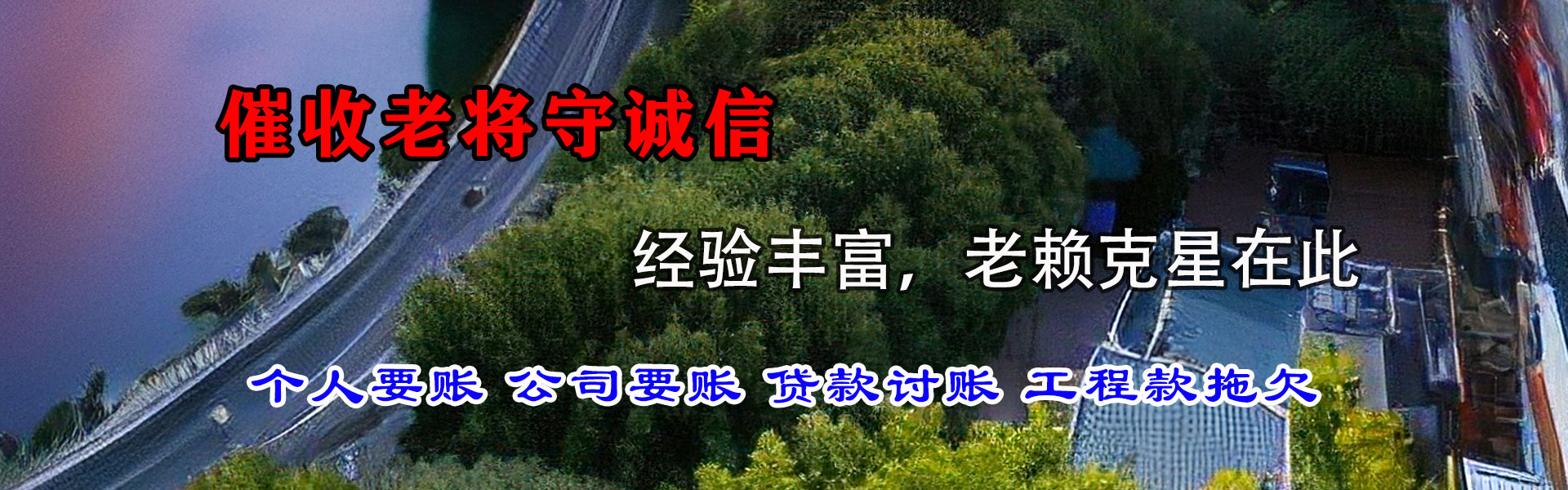阳江要账公司