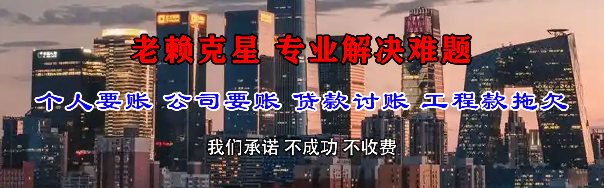 宜昌要账公司