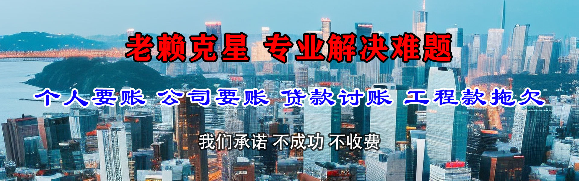 菏泽清债公司