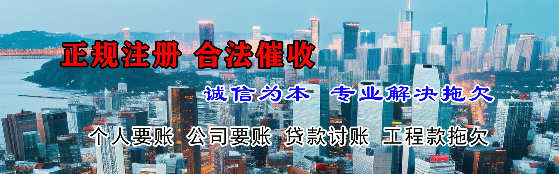 咸宁讨债公司