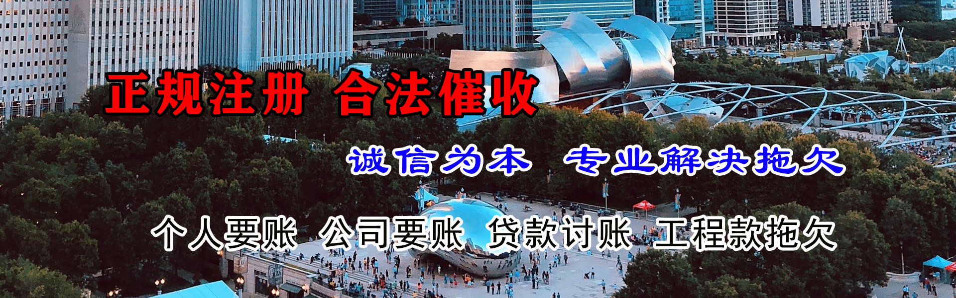 青岛清债公司