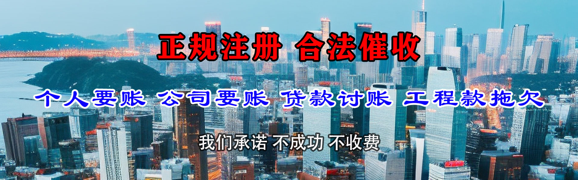 临沂讨债公司