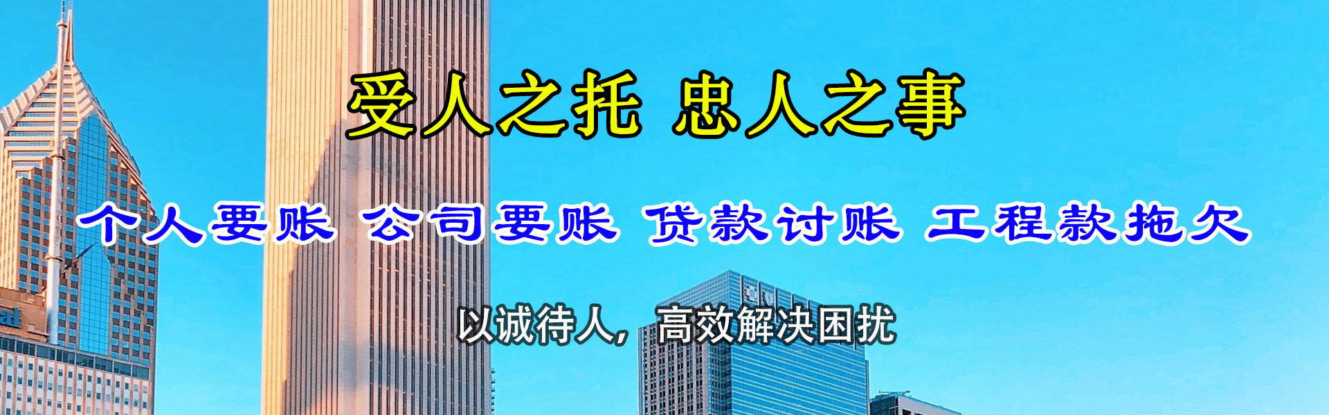 青岛追债公司