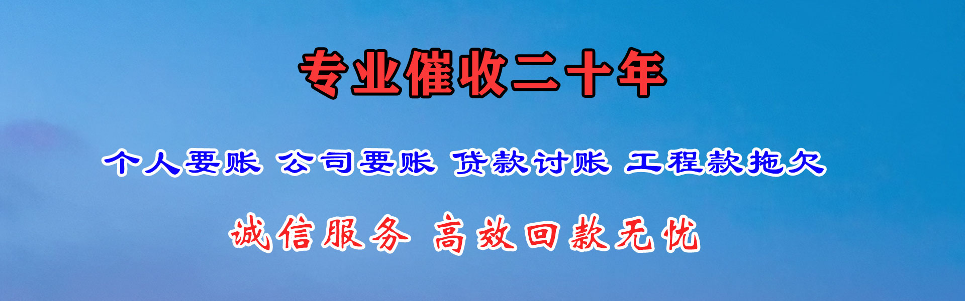 东阳追债公司